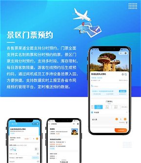 运达注册票务采集